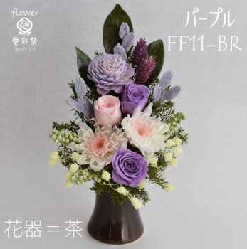 仏花 プリザーブドフラワー 菊 花器付 紫色とピンクのバラ 紫系 お供え 