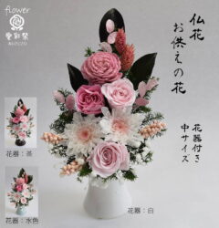 仏花 プリザーブドフラワー 白菊 花器付 ピンクお花 お供え お悔やみ