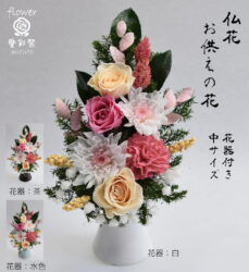 仏花 プリザーブドフラワー 白菊 花器付 ピンクお花 お供え お悔やみ
