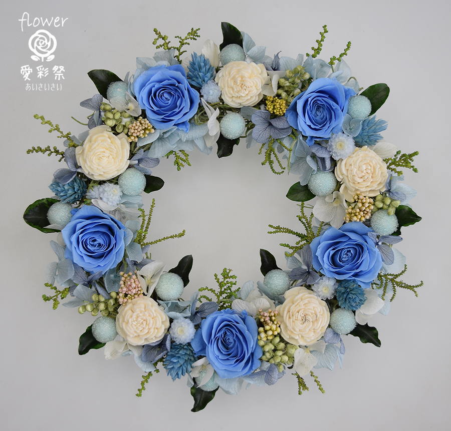 プリザーブドフラワーリース ブルーのバラと白いお花